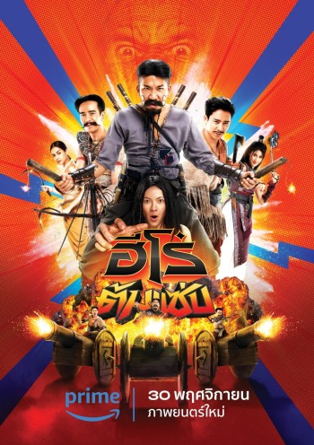 3 Chàng Ngốc (3 Idiot Heroes) [2023]