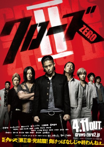 Bá Vương Học Đường 2 (Crows Zero II) [2009]