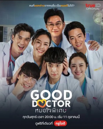 Bác Sĩ Thiên Tài (Bản Thái) (Good Doctor (Thailand Version)) [2024]