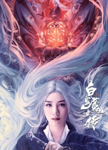 Bạch Phát Ma Nữ Ngoại Truyện (The Wolf Witch) [2020]