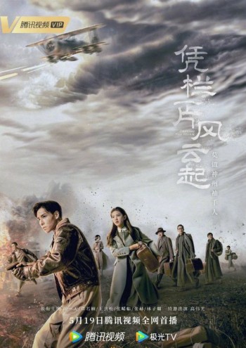 Bằng Lan Nhất Phiến Phong Vân Khởi (Defying The Storm) [2022]