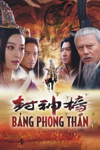 Bảng Phong Thần (The Legend and the Hero) [2006]