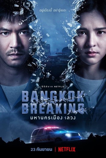 Báo Động Bangkok (Bangkok Breaking) [2021]