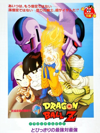 Bảy Viên Ngọc Rồng: Cooler Phục Hận (Dragon Ball Z: Cooler's Revenge) [1991]