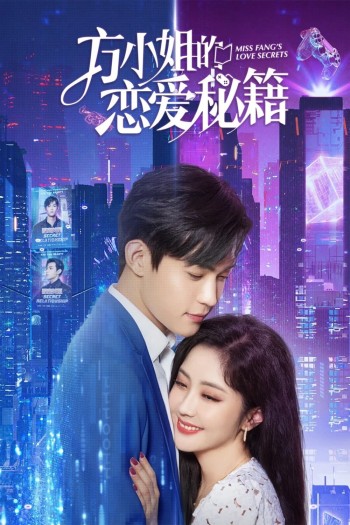 Bí Kíp Yêu Đương Của Phương Tiểu Thư (Miss Fang's Love Secrets	) [2023]