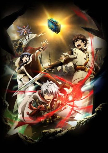 Biên Niên Sử Lục Địa: Ánh Sáng Haecceitas (Chain Chronicle: The Light Of Haecceitas) [2016]