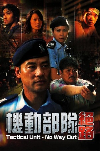 Biệt Đội Cơ Động : Không Lối Thoát (Tactical Unit: No Way Out) [2008]