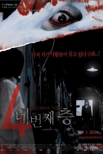 Bốn Câu Chuyện Kinh Dị: Tầng Lầu Bí Mật (Four Horror Tales: Hidden Floor) [2006]