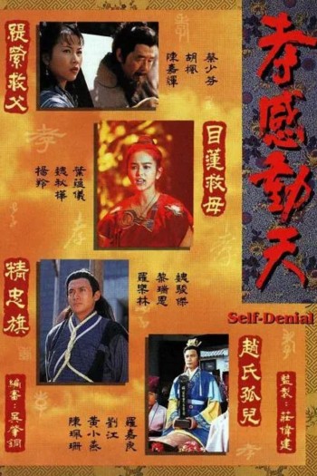 Câu Chuyện Hiếu Thảo (Self-Denial) [1995]