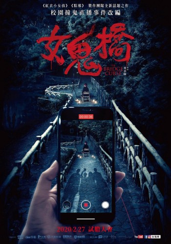 Cây cầu ma nữ (The Bridge Curse) [2020]