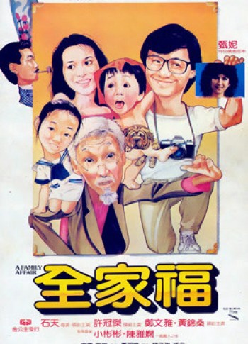  Chuyện gia đình (A Family Affair) [1984]