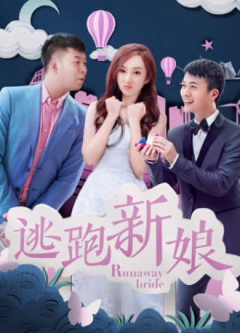 Cô dâu chạy trốn 2017 (Runaway Bride) [2017]