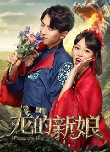 Cô dâu rồng (Dragon Bride) [2018]