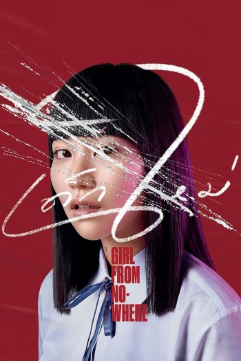 Cô Gái Đến Từ Hư Vô (Phần 1) (Girl From Nowhere (Season 1)) [2018]