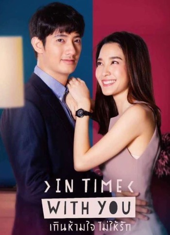 Có Lẽ Anh Không Thể Yêu Em (In Time With You) [2020]