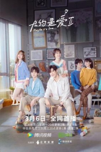 Có Lẽ Là Yêu (Phần 2) (About is Love (Season 2)) [2020]