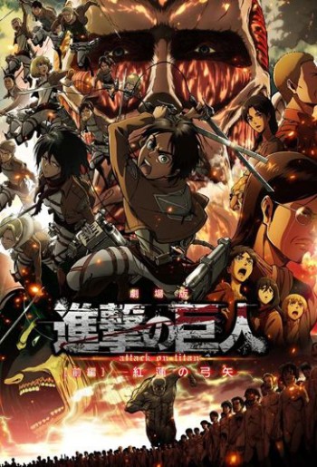 Đại Chiến Người Khổng Lồ (Phần 1) (Attack On Titan (Season 1)) [2013]