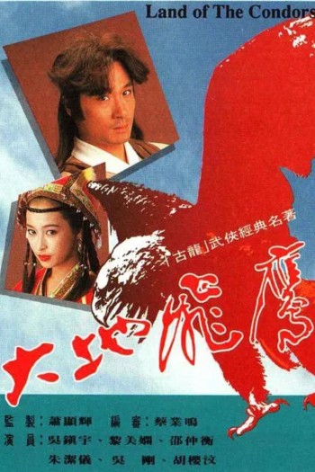 Đại Địa Phi Ưng (Land Of The Condors) [1992]