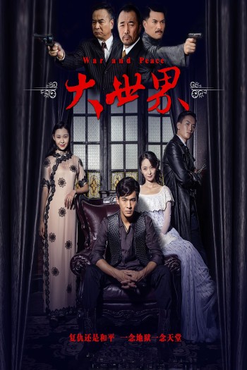 Đại Thế Giới (War And Peace) [2016]