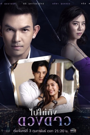 Đi Tới Những Vì Sao (Steps To The Star) [2020]