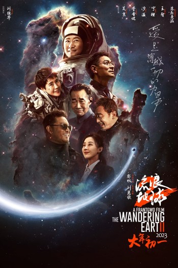 Địa Cầu Lưu Lạc 2 (The Wandering Earth II) [2023]