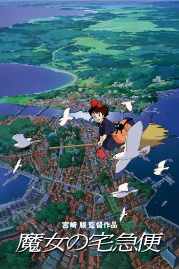 Dịch Vụ Giao Hàng Kiki (Kiki's Delivery Service) [1989]