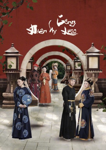 Diên Hi Công Lược (Story of Yanxi Palace) [2018]