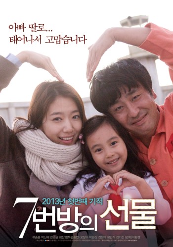 Điều kỳ diệu ở phòng giam số 7 (Miracle in Cell No.7  / Number 7 Room's Gift (literal title)) [2013]