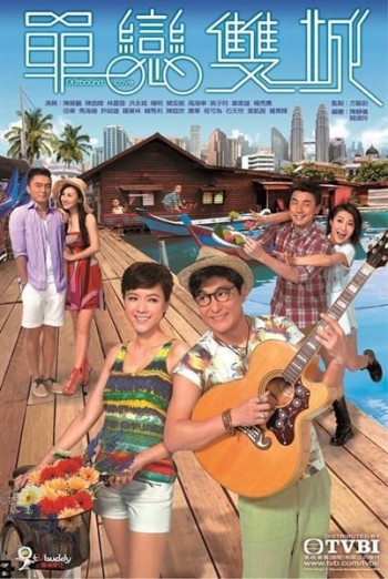 Đơn Luyến Song Thành (Đơn Luyến Song Thành) [2014]