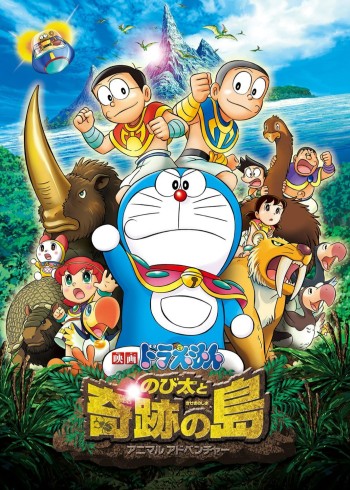 Doraemon: Nobita & Binh Đoàn Người Sắt - Đôi Cánh Thiên Thần (Doraemon: Nobita and the Island of Miracles - Animal Adventure) [2012]