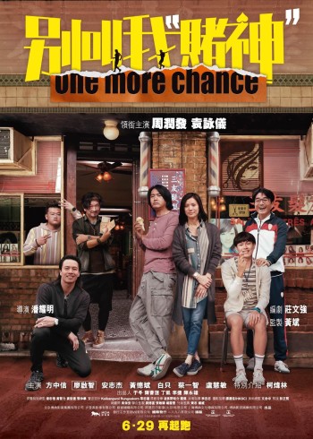 Đừng gọi tôi là "Thần Bài" (One More Chance) [2023]