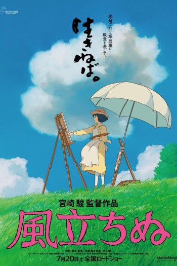 Gió Nổi (The Wind Rises) [2013]