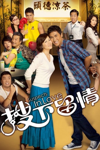 Giữ Lại Tình Yêu  (Suspects in Love) [2010]