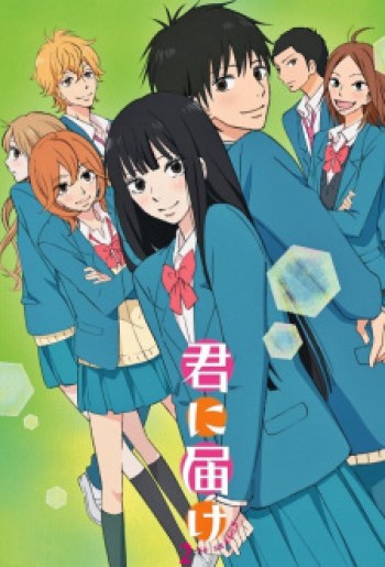 Gửi đến bạn hiền (Phần 2) (From Me to You: Kimi ni Todoke (Season 2)) [2009]