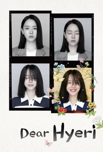 Gửi Hyeri Thân Yêu (Dear Hyeri) [2024]