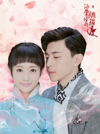 Hải Đường Kinh Vũ Yên Chi Thấu (2019)