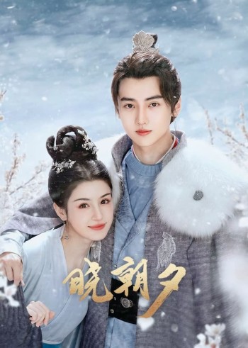 Hiểu Triều Tịch (Jade's Fateful Love) [2024]