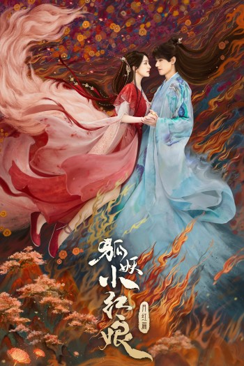 Hồ Yêu Tiểu Hồng Nương: Nguyệt Hồng Thiên (Fox Spirit Matchmaker: Red-Moon Pact) [2024]