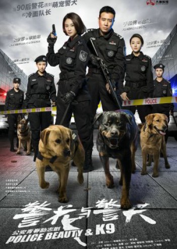 Hoa Khôi Và Cảnh Khuyển (Police Beauty & K9) [2016]