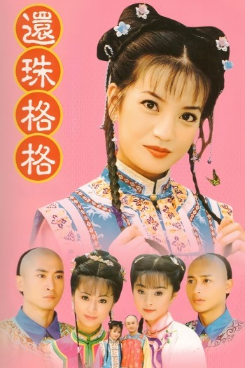 Hoàn Châu cách cách (Phần 1) (My Fair Princess (Season 1)) [1998]