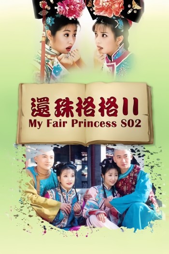 Hoàn Châu cách cách (Phần 2) (My Fair Princess (Season 2)) [1999]