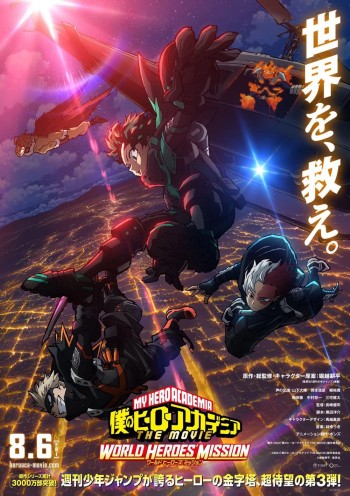 Học Viện Siêu Anh Hùng (Mùa 5) (My Hero Academia (Season 5)) [2021]