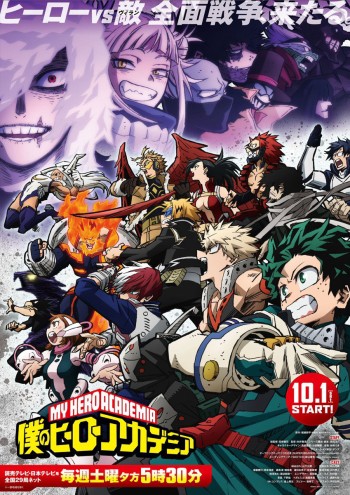 Học Viện Siêu Anh Hùng (Mùa 6) (My Hero Academia (Season 6)) [2022]