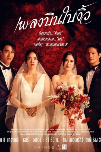 Hôn Nhân Giả Dối (Cheating Spouse) [2022]