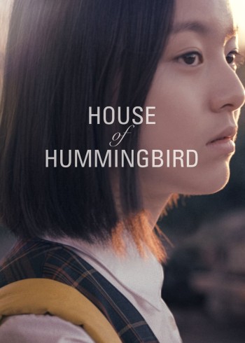 House of Hummingbird (House of Hummingbird) [2018]