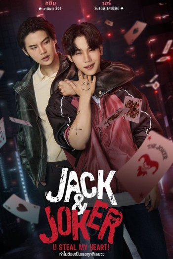 Jack And Joker Người Đánh Cắp Trái Tim Tôi! (Jack & Joker U Steal My Heart!) [2024]