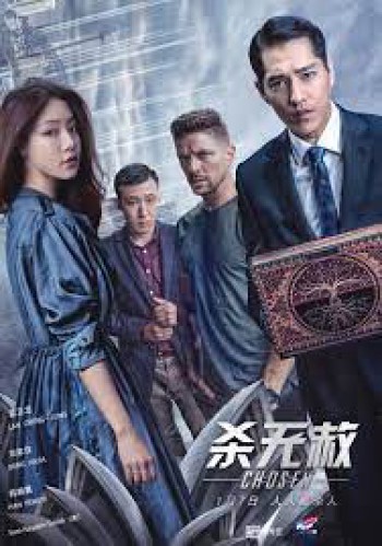 Kẻ được chọn (Phần 2) (Chosen (Season 2)) [2019]