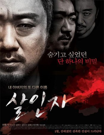 Kẻ sát nhân (Murderer) [2014]