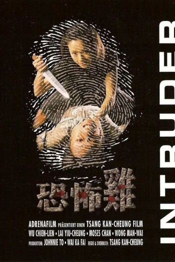 Khủng Bố Kê (Intruder) [1997]