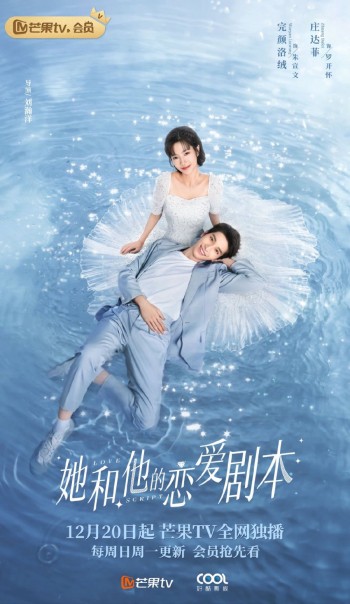 Kịch Bản Tình Yêu Của Đôi Ta (Love Script) [2020]